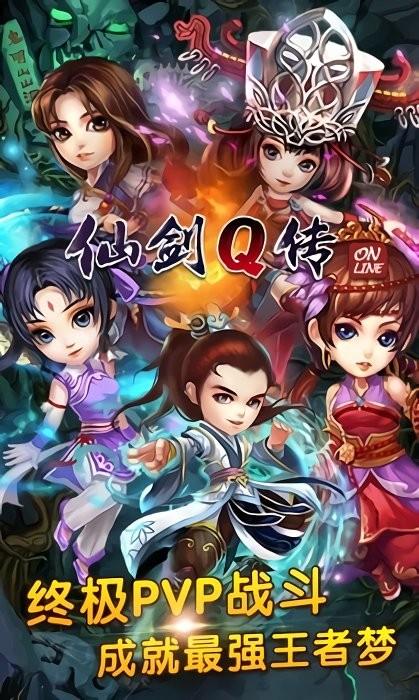 仙剑q传游戏2021下载,竞技游戏,卡牌游戏,仙剑q传