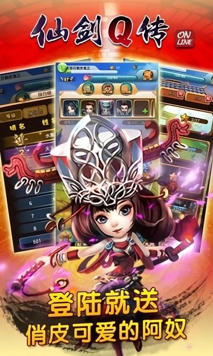 仙剑q传游戏2021下载,竞技游戏,卡牌游戏,仙剑q传
