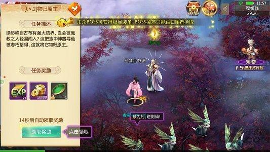 诛神成仙满v公益服下载,诛神成仙,仙侠手游,rpg手游