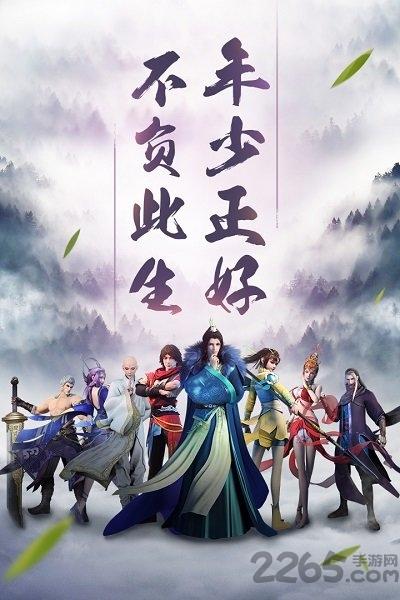 少年歌行手游公测版下载,少年歌行,仙侠手游,rpg手游