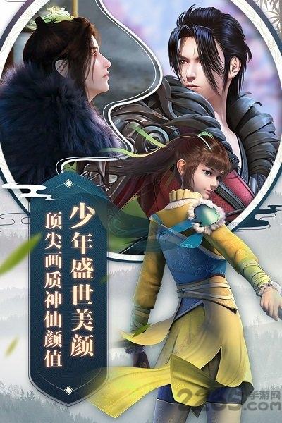 少年歌行手游公测版下载,少年歌行,仙侠手游,rpg手游