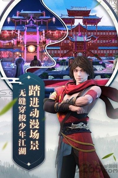 少年歌行手游公测版下载,少年歌行,仙侠手游,rpg手游