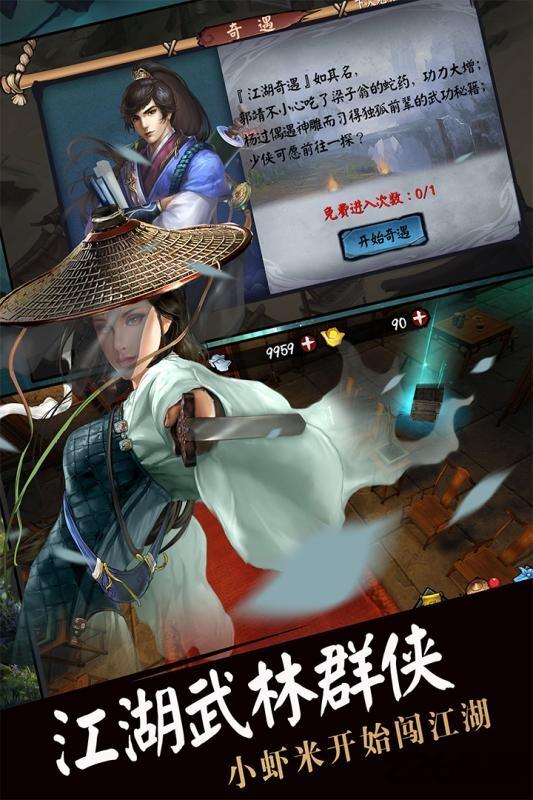 流浪侠客破解版下载,流浪侠客,江湖手游,侠客手游