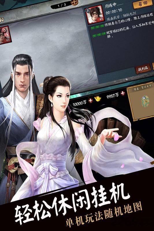 流浪侠客破解版下载,流浪侠客,江湖手游,侠客手游