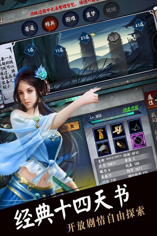 流浪侠客破解版下载,流浪侠客,江湖手游,侠客手游