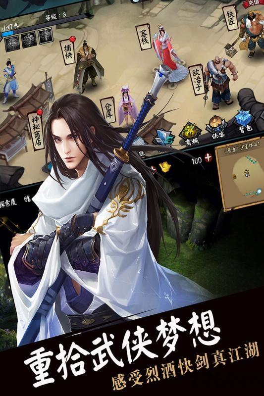 流浪侠客破解版下载,流浪侠客,江湖手游,侠客手游
