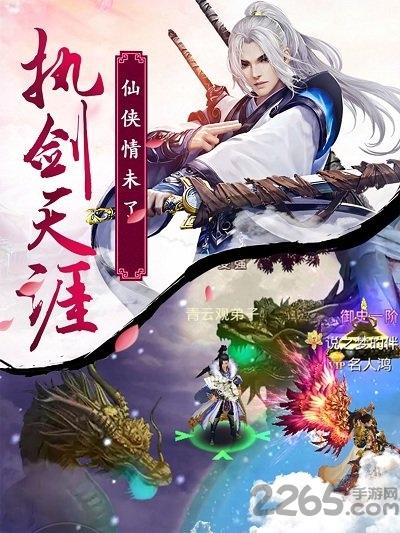 苍龙剑魂满v变态版下载,苍龙剑魂,神话手游,竞技手游,武侠手游