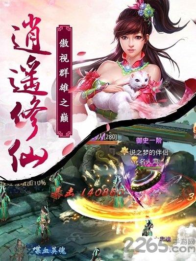 苍龙剑魂满v变态版下载,苍龙剑魂,神话手游,竞技手游,武侠手游