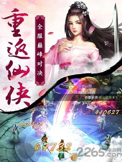 苍龙剑魂满v变态版下载,苍龙剑魂,神话手游,竞技手游,武侠手游