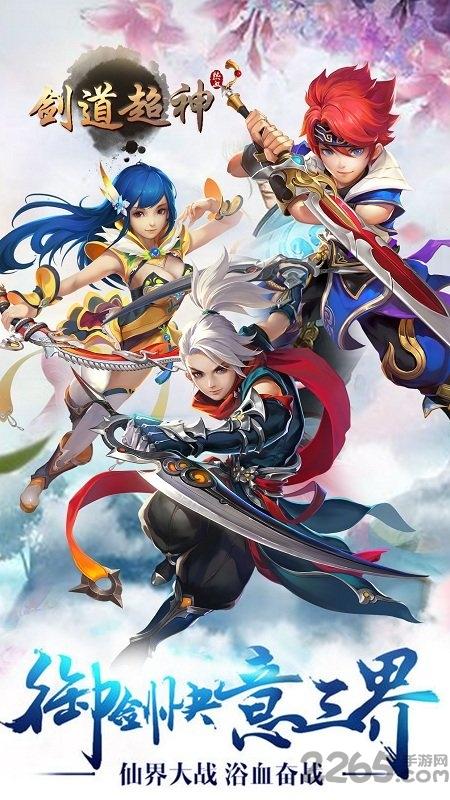 剑道超神手机版(暂未上线),剑道超神,仙侠手游,动作手游