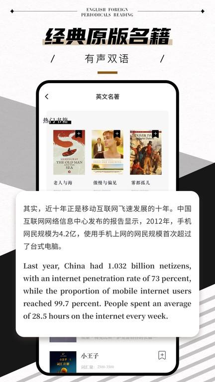 英语外刊官方版下载,英语外刊,阅读app,英语app