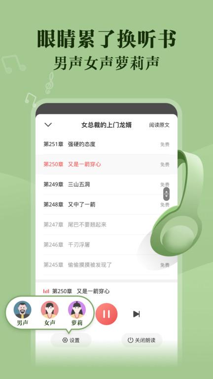 阅友免费小说app下载,阅友免费小说,小说app,阅读app