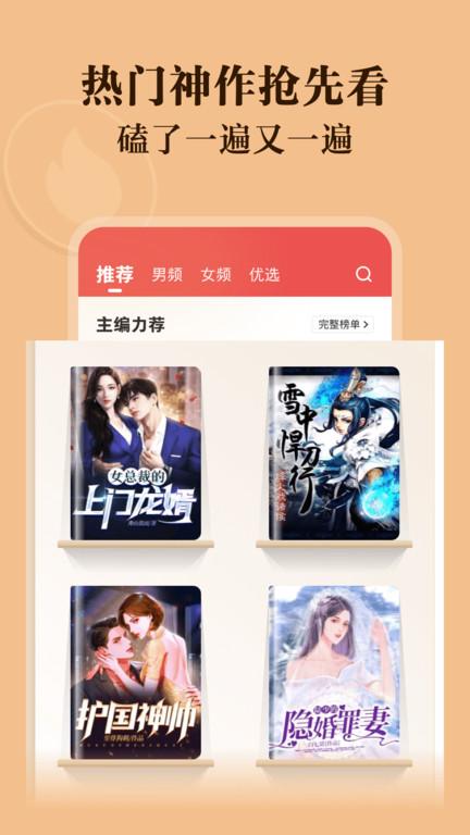 阅友免费小说app下载,阅友免费小说,小说app,阅读app