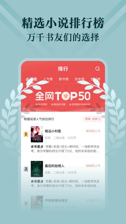 阅友免费小说app下载,阅友免费小说,小说app,阅读app