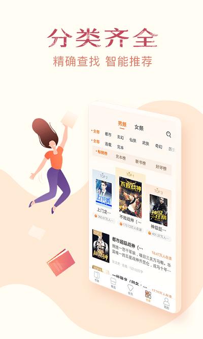 免费小说全集app下载,免费小说全集,小说app,阅读app