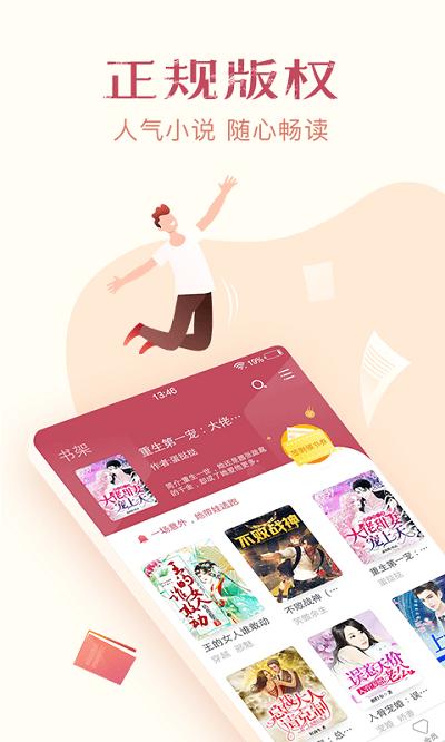 免费小说全集app下载,免费小说全集,小说app,阅读app