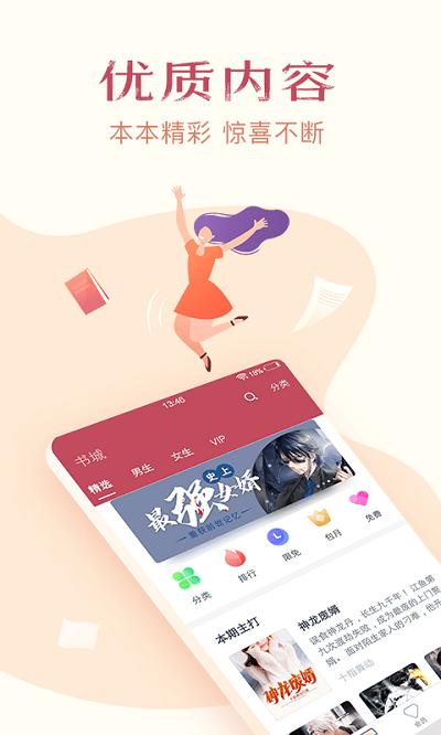 免费小说全集app下载,免费小说全集,小说app,阅读app