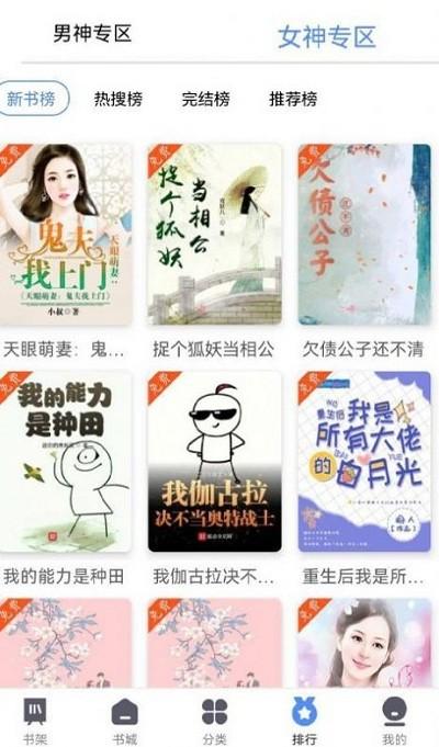 66免费小说app下载,66免费小说,小说app
