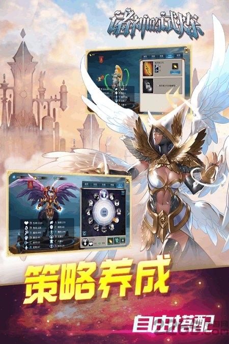 诸神的试炼折扣版下载,回合手游,策略手游,诸神的试炼
