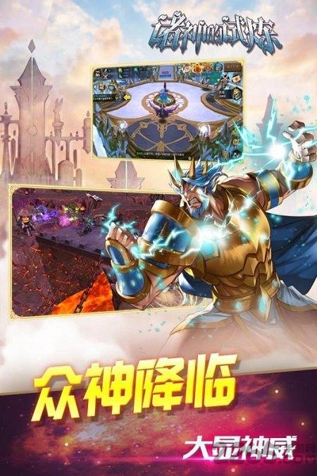 诸神的试炼折扣版下载,回合手游,策略手游,诸神的试炼