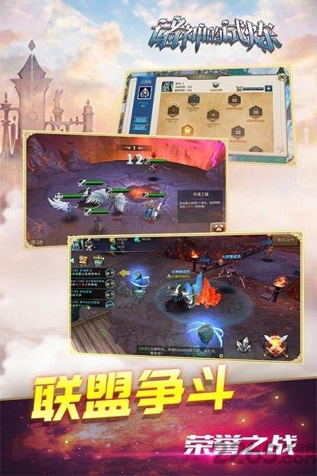 诸神的试炼折扣版下载,回合手游,策略手游,诸神的试炼