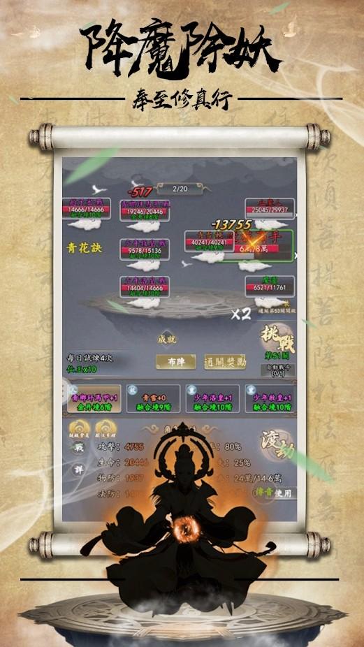 奉至修真行游戏下载,奉至修真行,修真游戏,文字游戏