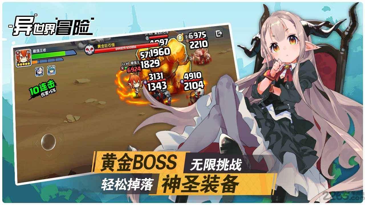 异世界冒险手游下载,异世界冒险,二次元游戏