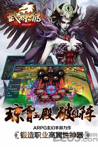 武神传手游下载,武神传,竞技手游,pk手游
