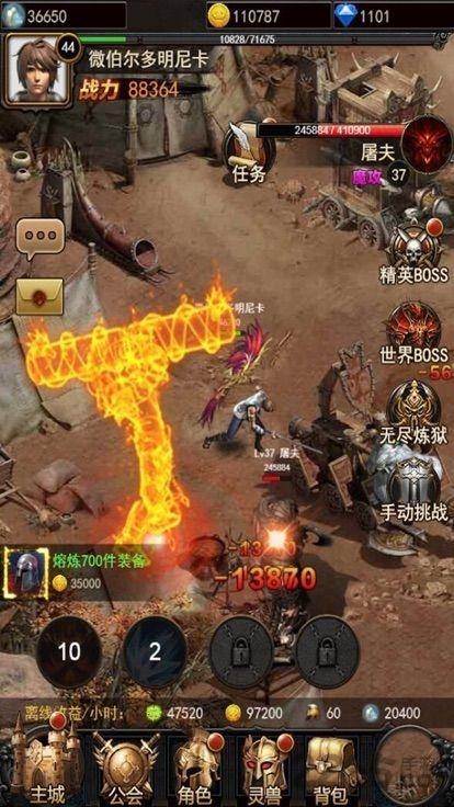 至尊破坏神变态版下载,至尊破坏神,传奇手游,魔幻手游