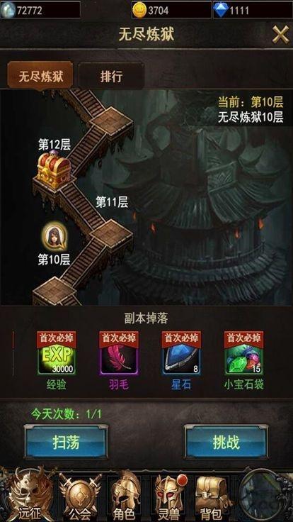 至尊破坏神变态版下载,至尊破坏神,传奇手游,魔幻手游