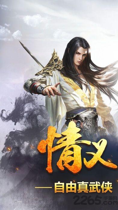 仗剑天下gm版下载,仗剑天下,仙侠手游,武侠手游