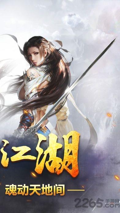 仗剑天下gm版下载,仗剑天下,仙侠手游,武侠手游