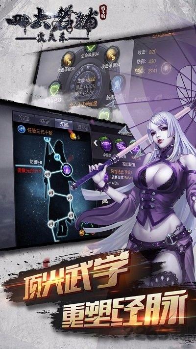 四大名捕之震关东定制版bt版下载,四大名捕之震关东,格斗手游,江湖手游