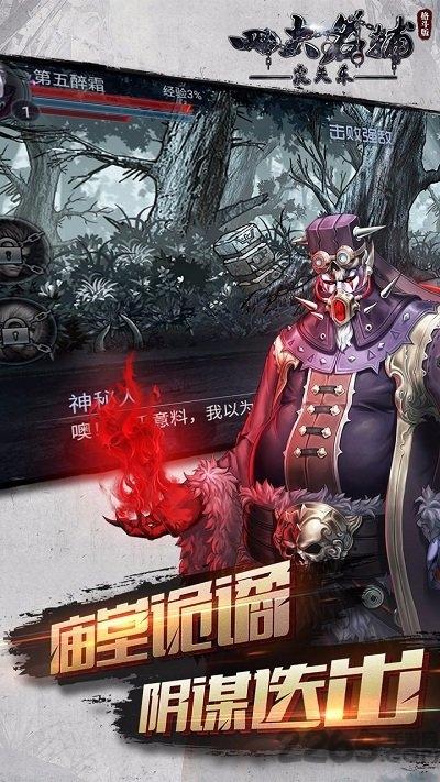 四大名捕之震关东定制版bt版下载,四大名捕之震关东,格斗手游,江湖手游