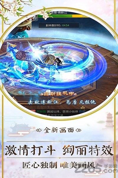 山海战纪手游九游版下载,山海战纪,玄幻游戏,仙侠游戏