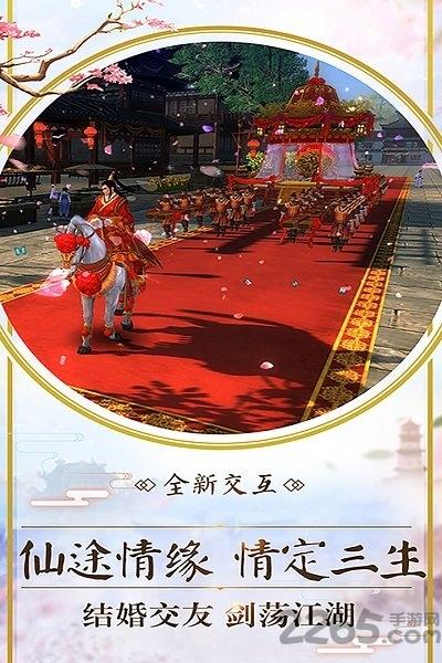 山海战纪手游九游版下载,山海战纪,玄幻游戏,仙侠游戏