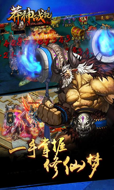 莽神战记手游下载,莽神战记手游,玄幻手游,仙侠游戏