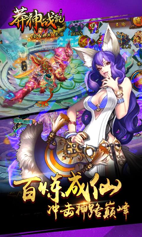 莽神战记手游下载,莽神战记手游,玄幻手游,仙侠游戏