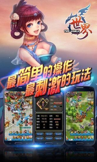 360世界ol手游下载,世界ol,动作手游,神话手游,360手游