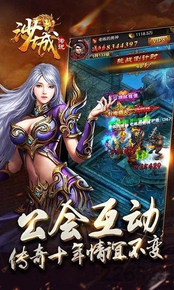 沙城传说h5变态版下载,沙城传说,攻城手游,pk手游,传奇手游