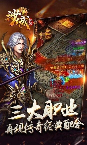 沙城传说h5变态版下载,沙城传说,攻城手游,pk手游,传奇手游