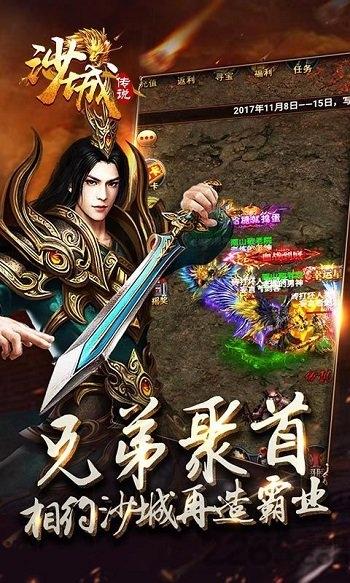 沙城传说h5变态版下载,沙城传说,攻城手游,pk手游,传奇手游