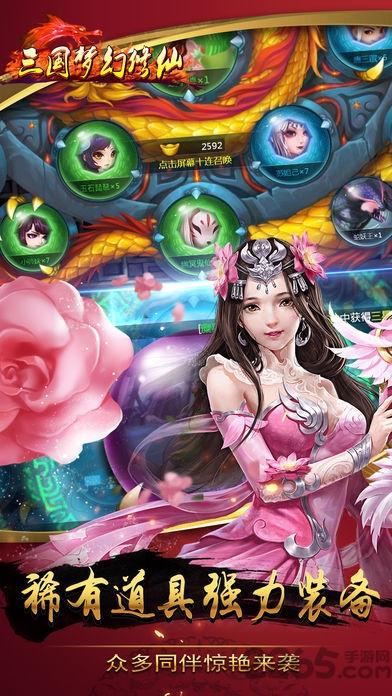 三国梦幻修仙官方版(暂未上线),三国梦幻修仙,仙侠手游,修仙手游