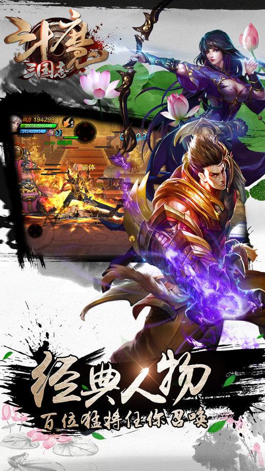 斗魔三国志手游(暂未上线),斗魔三国志,三国手游,PK手游,角色扮演