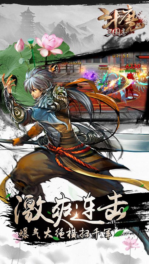 斗魔三国志手游(暂未上线),斗魔三国志,三国手游,PK手游,角色扮演