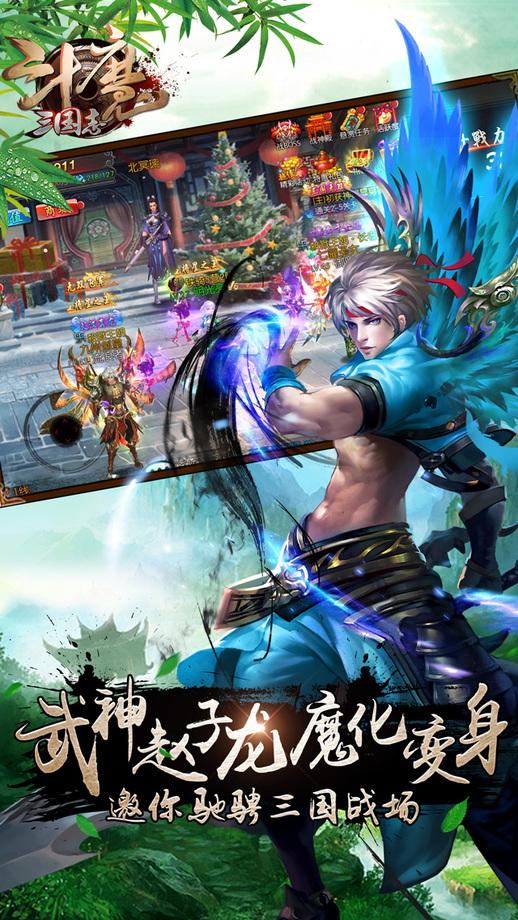 斗魔三国志手游(暂未上线),斗魔三国志,三国手游,PK手游,角色扮演