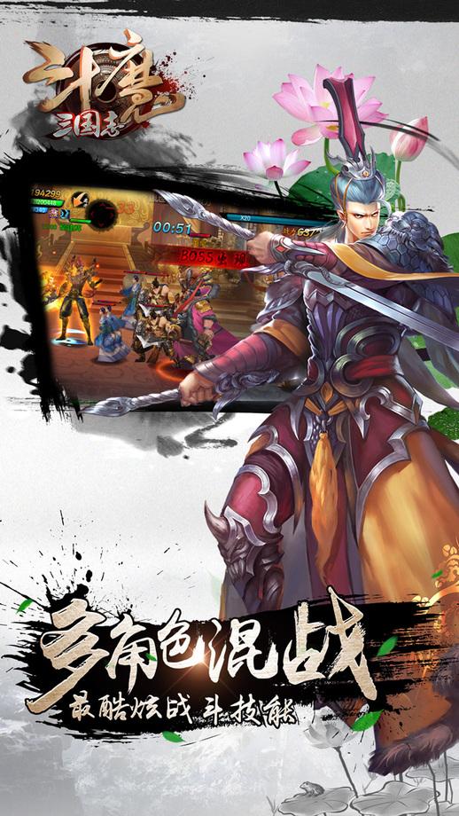 斗魔三国志手游(暂未上线),斗魔三国志,三国手游,PK手游,角色扮演
