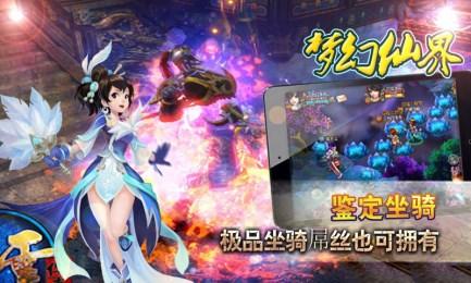 梦幻仙界手游(暂未上线),梦幻仙界,仙侠手游