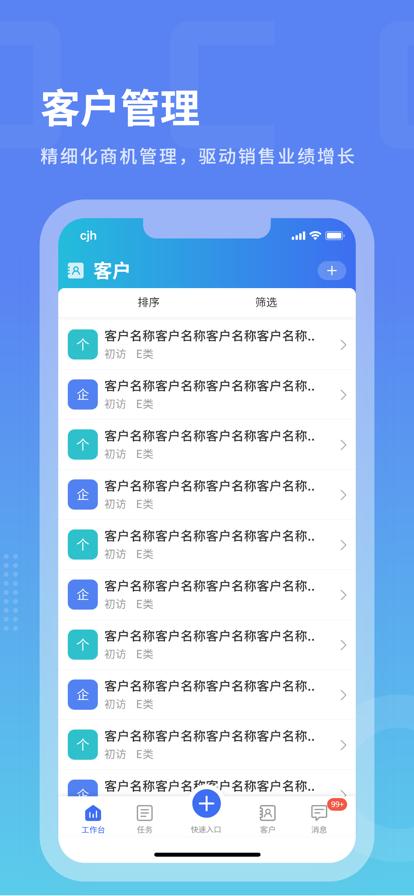 沃创云外呼系统app下载,沃创云,销售app,管理app
