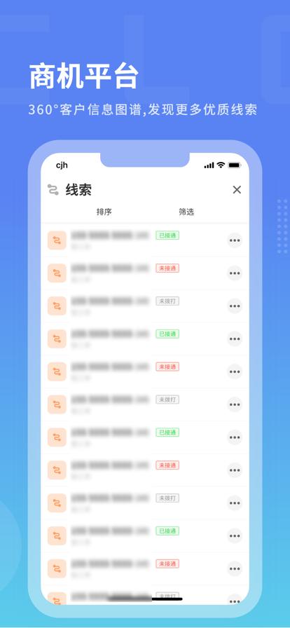 沃创云外呼系统app下载,沃创云,销售app,管理app